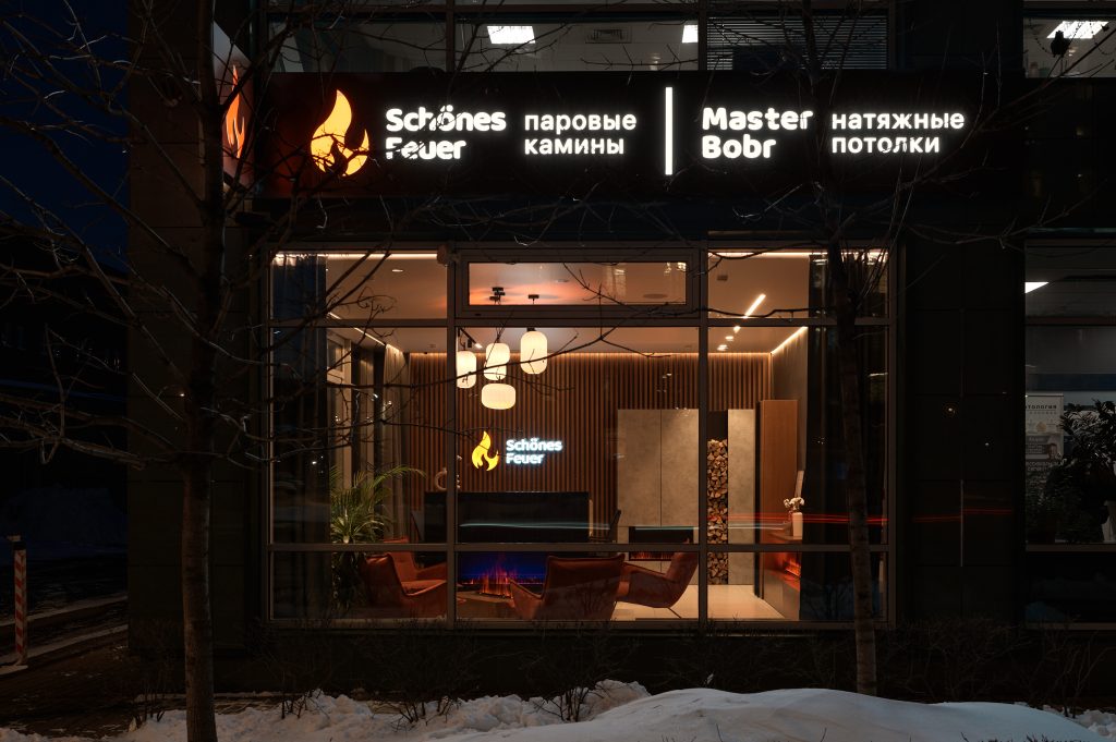 Вывеска премиального шоурума